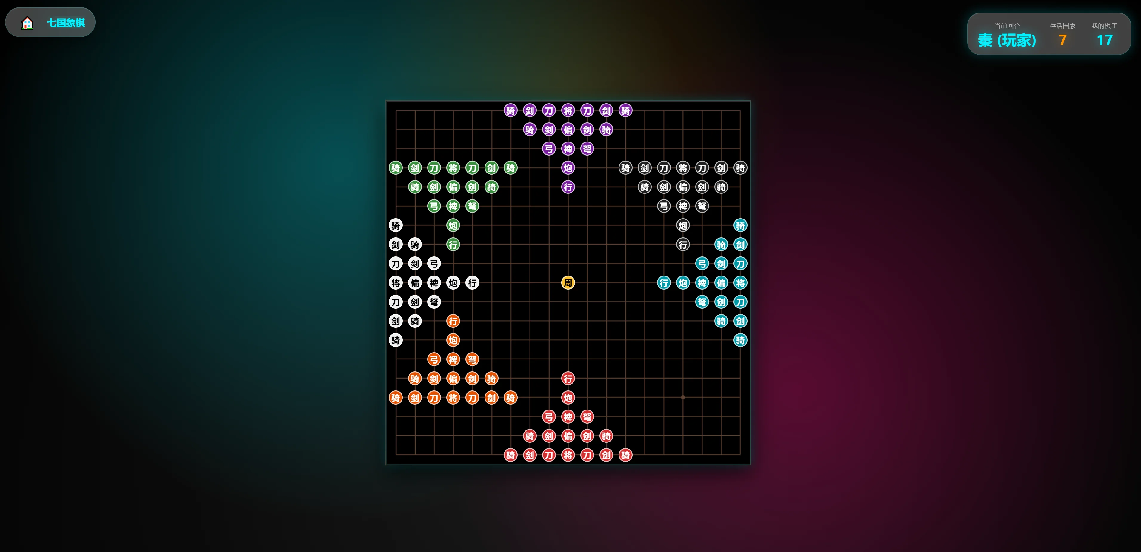 七国战棋游戏主界面